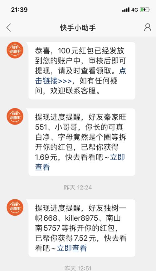 快手发布视频，真的能够获得收益吗？（揭开快手视频收益的真相，看看你能赚多少？）
