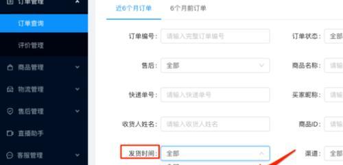 快手发货地址错误的原因分析与解决方案（快手发货地址错误的原因分析与解决方案）