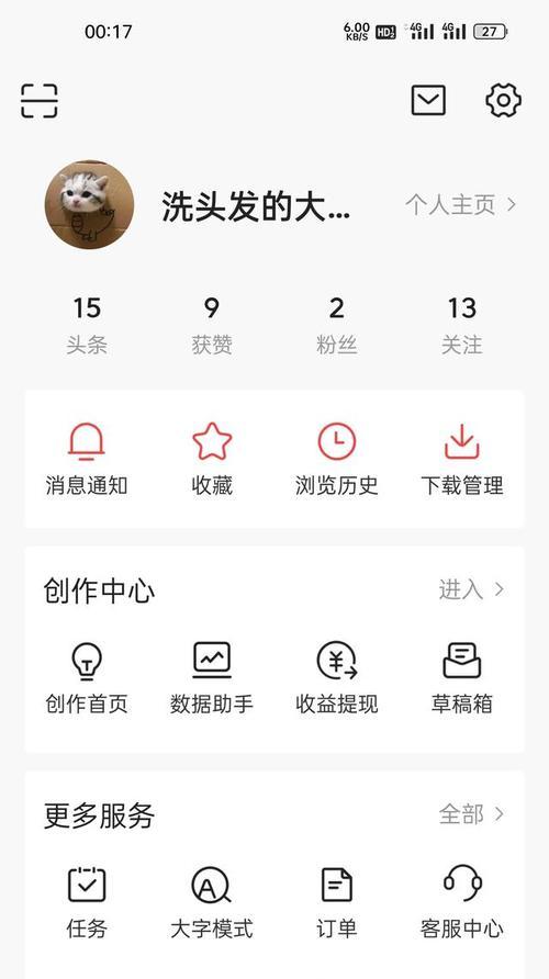 快手发视频赚钱真的靠谱吗？（有播放量就有收益？）