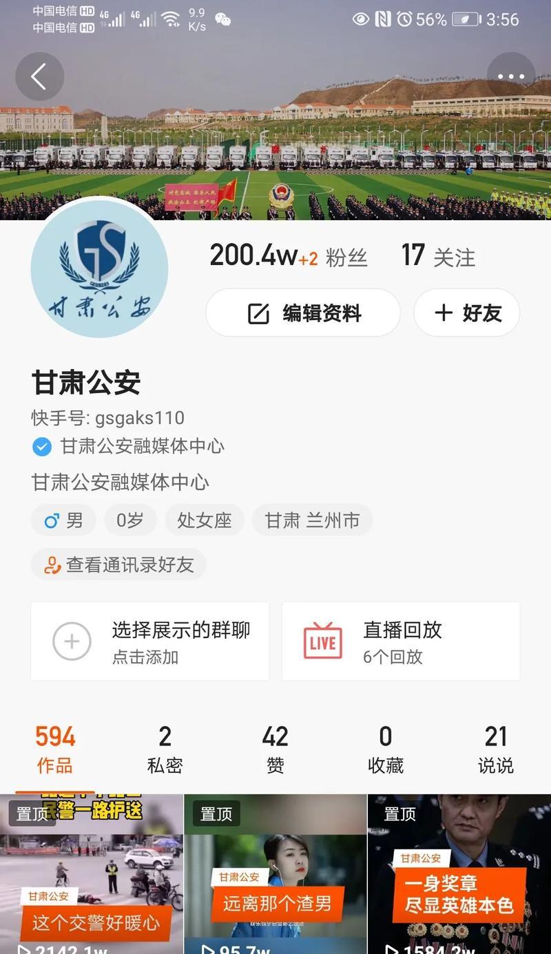 揭秘快手粉丝5000的薪酬待遇（5000粉丝快手主播的收入来源及具体数额大揭秘！）