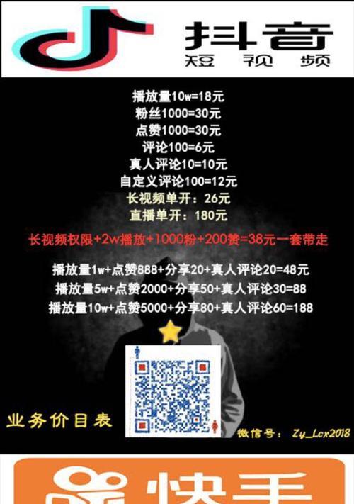 拓宽销售渠道，提升品牌影响力（快手粉条推广，如何实现商业价值？）