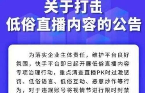 快手封号三天，需要担心吗？（探究快手账号被封三天的情况，解析封号原因及处理方法）