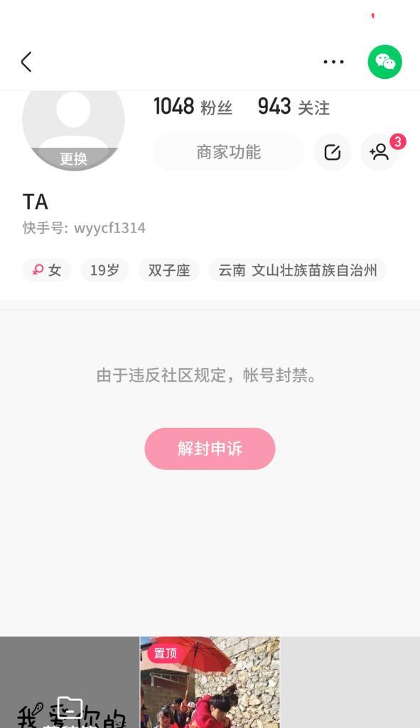 快手封号三天，需要担心吗？（探究快手账号被封三天的情况，解析封号原因及处理方法）