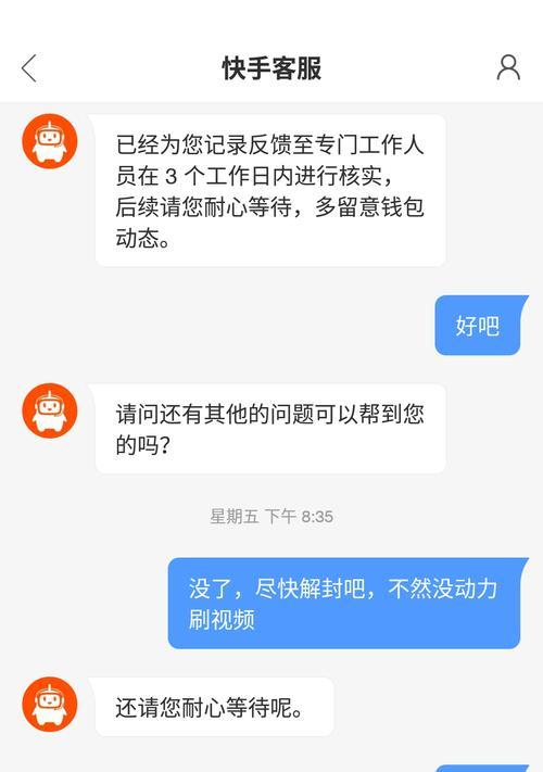 快手服务号钱包充值教程（详细介绍快手服务号钱包如何充值，让你轻松操作！）