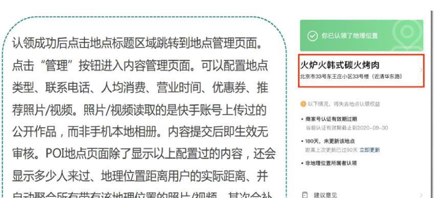 快手服务号认证的好处（打造个性化服务，提升流量变现）