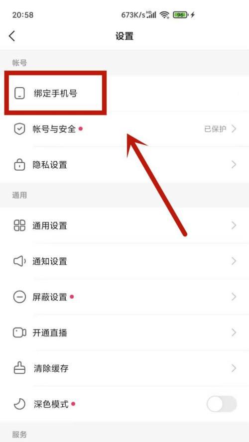 快手服务号的功能和使用方法（开启全新的快手营销之旅，让服务号助您走向成功）