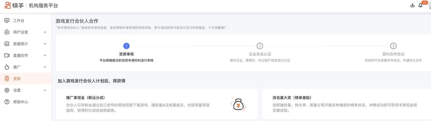 快手服务号的功能和使用方法（开启全新的快手营销之旅，让服务号助您走向成功）