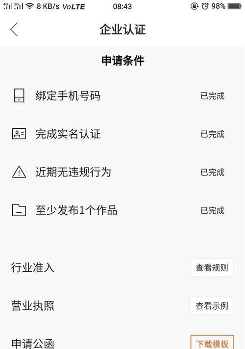 快手服务号的功能和使用方法（开启全新的快手营销之旅，让服务号助您走向成功）