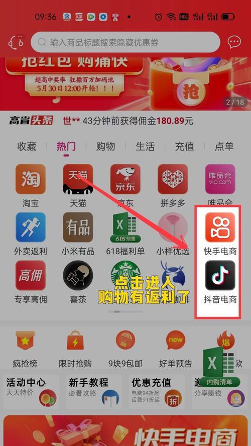 揭秘快手挂别人商品赚佣金的真相（从实践出发，看快手挂商品能否赚到钱）