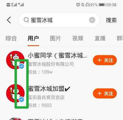 解析快手官方认证的意义（了解快手官方认证的条件和效果，提高账号曝光度）