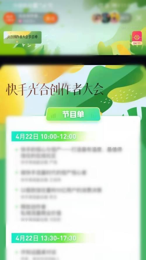 快手光合计划的坏处（解析光合计划可能带来的负面影响）