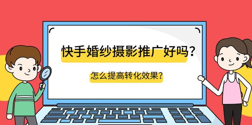 如何开通快手广告推广？（快手广告推广的步骤、流程和注意事项）