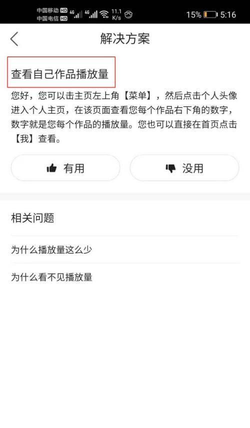 如何关闭快手广告？（一步步教你解除广告困扰）