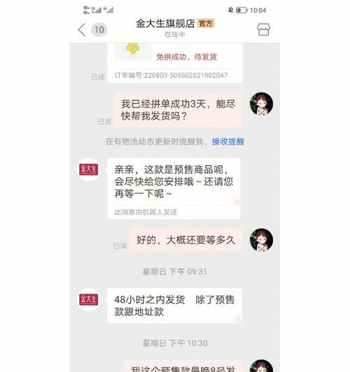 快手上架预售产品，如何保障消费者权益？（快手预售发货规范解读）