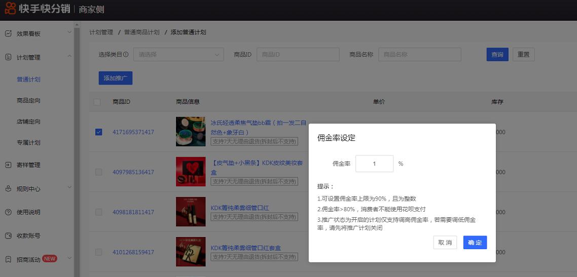 快手好物联盟佣金结算方法详解（一步步教你如何结算佣金，让你的收益翻倍）