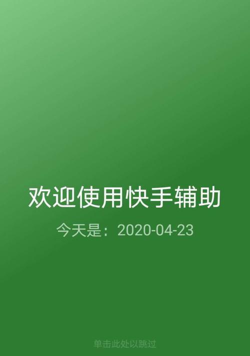 如何开通快手合集功能？（详细步骤带你玩转快手合集）