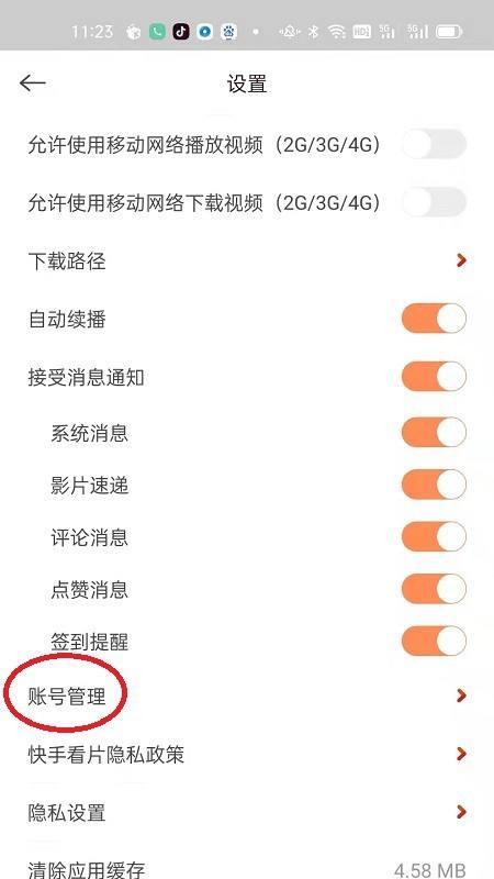 快手合集设置详解（让你的快手收藏整洁有序）