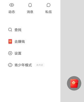 快手红包提现教程（手把手教你操作，轻松实现快手红包提现到微信红包）