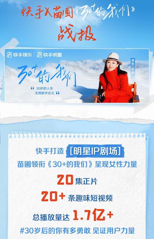 快手会根据IP封号？一起来了解！（保护快手账号安全，避免被封号的方法与技巧）