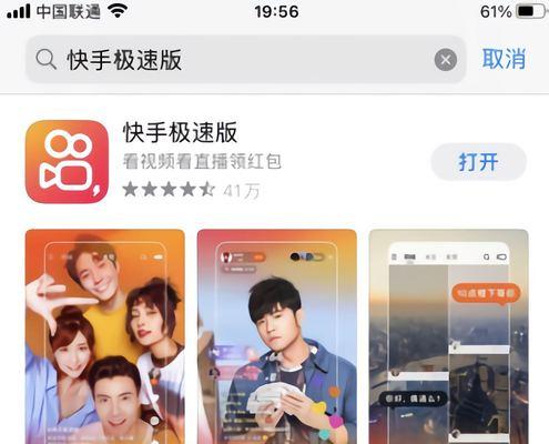 快手极速版领现金秘籍（教你如何快速领取快手极速版的现金奖励，安全可靠！）