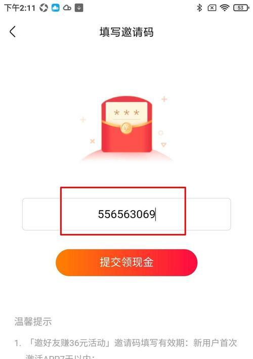 快手极速回款38大促活动规则揭秘（抢购返利，瓜分千万红包，轻松回款）