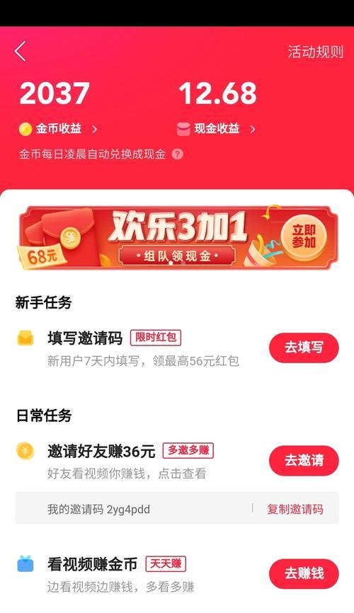快手加公会如何提现（快手加公会提现攻略，公会成员必看）