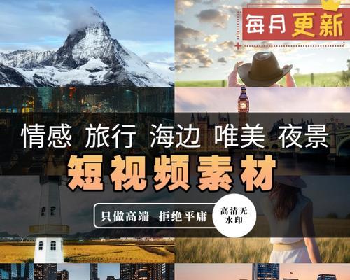 快手剪辑素材大全，从此剪出不一样的短视频