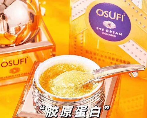 如何申请快手胶原蛋白肽类目？（掌握申请步骤，成功开拓新市场）
