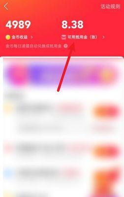 快手金币少怎么办？恢复的秘密在这里！（快手金币少的原因、如何恢复金币数量、最有效的方法）