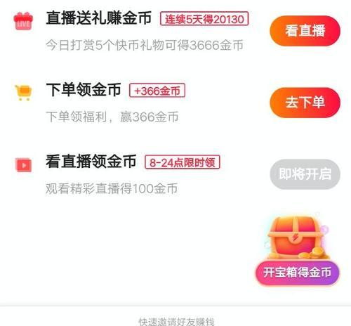 快手金币少怎么办？恢复的秘密在这里！（快手金币少的原因、如何恢复金币数量、最有效的方法）
