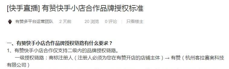 解密快手进口小店（快手电商的新尝试，海外好货一手抓）