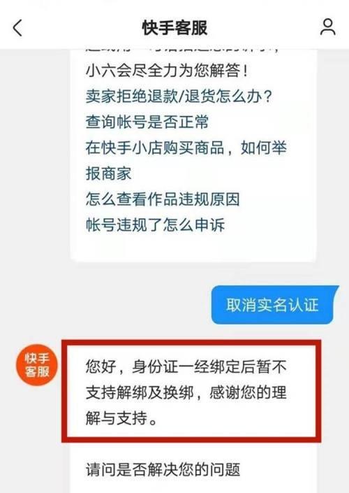 如何申诉快手封禁账号？（快手账号被封，不要惊慌！教你如何恢复账号）