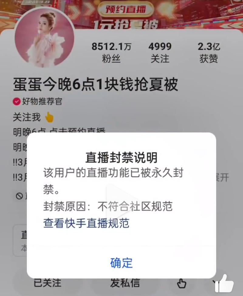 如何申诉快手封禁账号？（快手账号被封，不要惊慌！教你如何恢复账号）