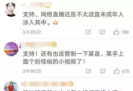 快手禁止未成年人参与直播打赏（保护未成年人权益，加强网络治理）