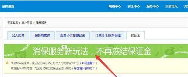 快手开店不交保证金能卖货吗？（解析快手开店免保证金政策，给你最全的答案！）