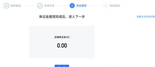 快手开店是否需要交保证金？（详细了解快手开店的保证金情况）