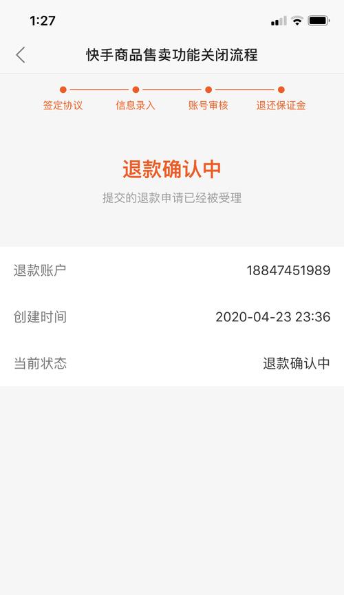 快手开店交保证金攻略（如何快速交付保证金，开启快手店铺之路）