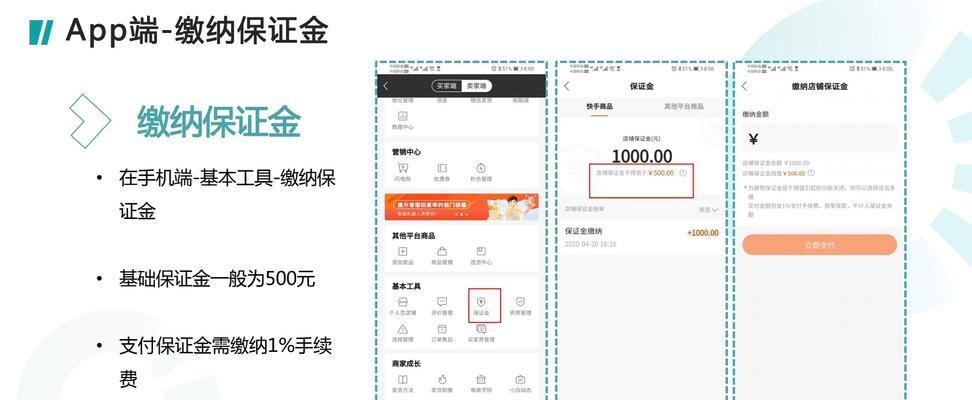 快手开通店铺需要交钱吗？（探究快手开店的费用及相关事项）