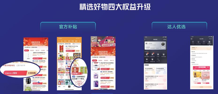 快手开通好物联盟，无收费优惠大放送！