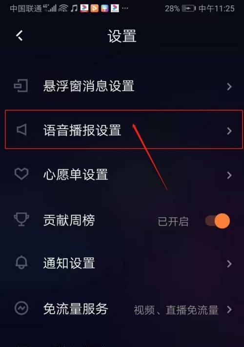 快手开通直播权限攻略（一步步教你如何开通快手直播权限，助你成为优秀的直播达人）