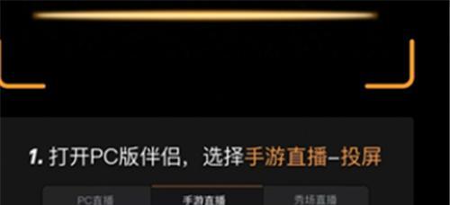 快手开通直播权限攻略（一步步教你如何开通快手直播权限，助你成为优秀的直播达人）