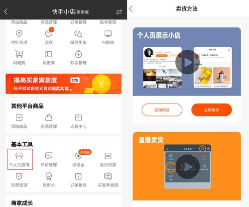 开快手小店需要多少资金？（了解快手小店开店成本，轻松创业）