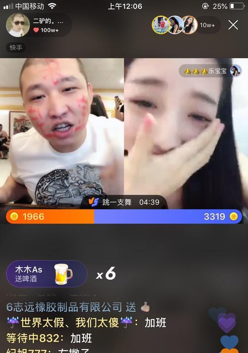 快手开直播条件是什么？（了解快手开直播需要满足的条件和要求）