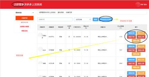 快手关联拼多多店铺，让购物更加便利（快手用户可以直接在APP内购买拼多多的优惠商品）
