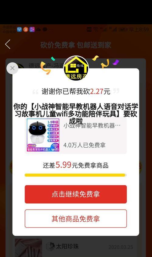 快手关联拼多多店铺，让购物更加便利（快手用户可以直接在APP内购买拼多多的优惠商品）