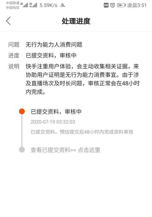 快手客服不解决问题，该如何投诉？（为了让用户的声音被听到，学会正确的投诉方式）