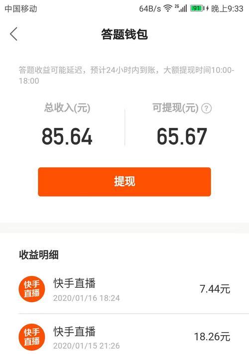查询快手客服聊天记录的方法（如何查看过去在快手客服中的聊天记录）
