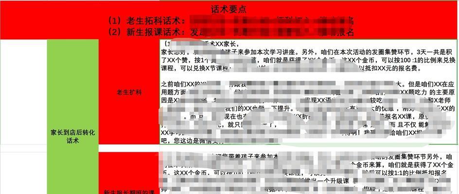 快手客服售后退款话术有哪些？（了解快手退款流程，提高售后服务质量）