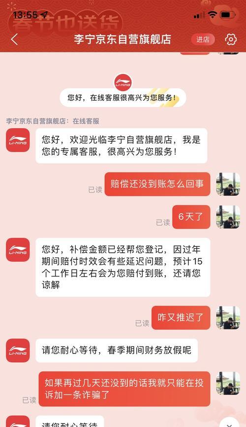 快手售后退款攻略（掌握技巧，轻松退款）