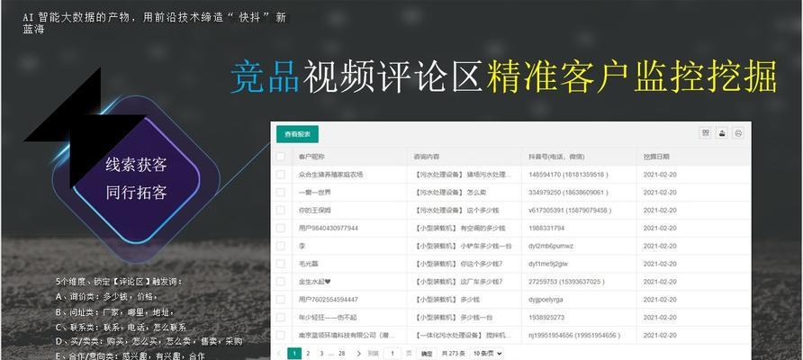 快手客户精准营销直播预告：引爆品牌销售的新方式